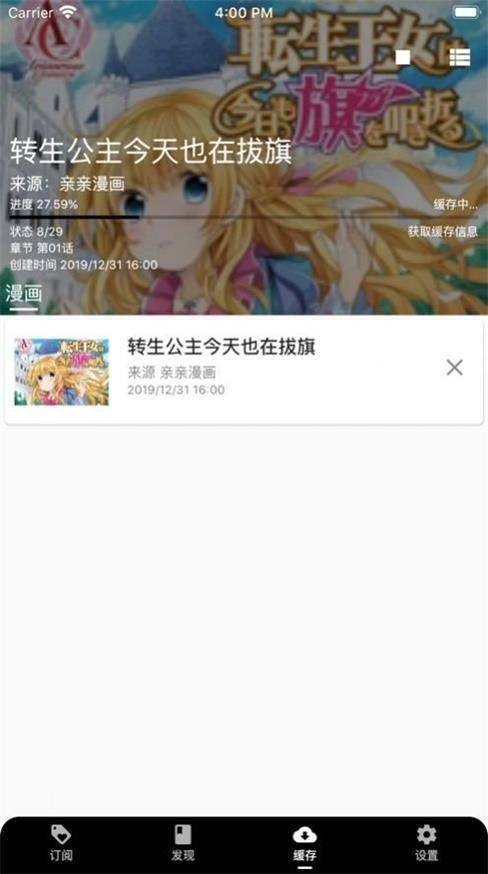 皮皮喵lite漫画精英版