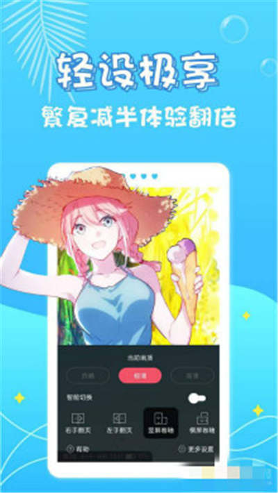 星鱼漫画内测版  v1.0.0图3