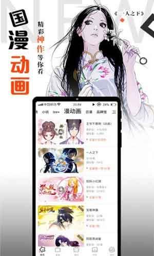 桐式漫画免费版  v2.0图2