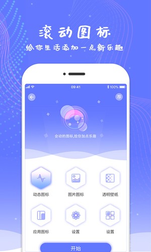 滚动屏幕  v4.0图3