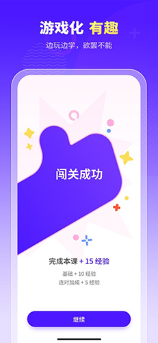 小语大师  v1.4.4图2