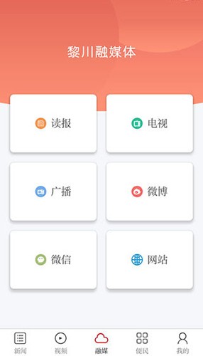 黎川发布  v3.1.8图2