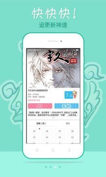 178漫画手机版  v1.0图3