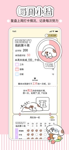 米卡日常  v1.6.2图2