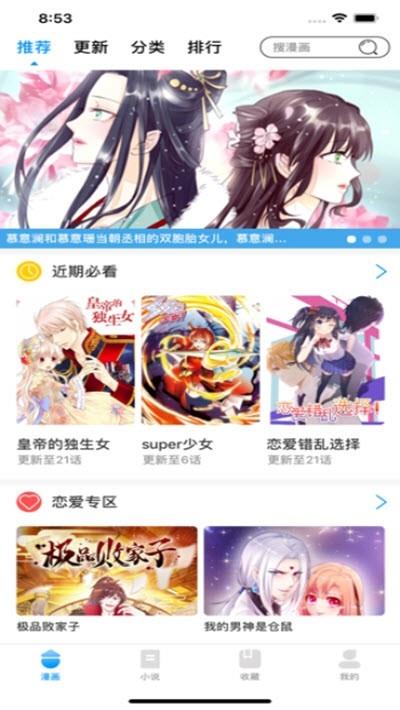 age动漫破解版  v1.0图3