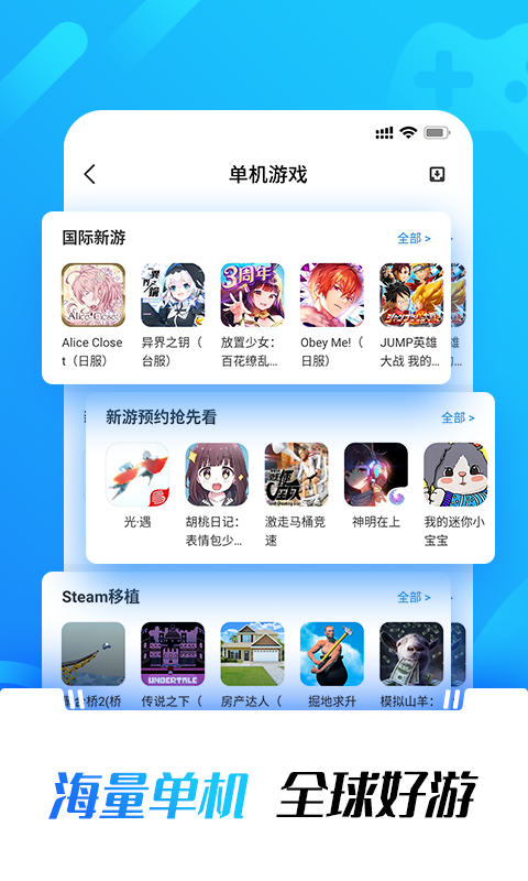 光环助手不用实名认证下载最新  v1.0图2