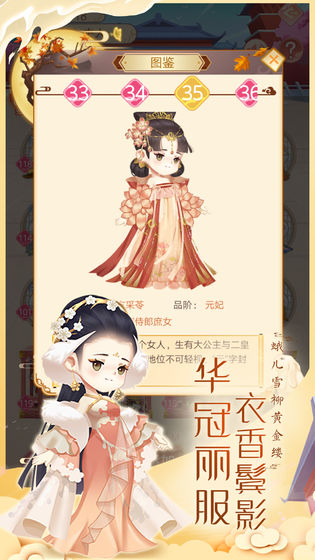 女皇养成记  v1.1.3图2