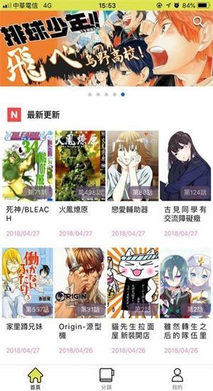 卡米磕漫画破解版  v4.0图2