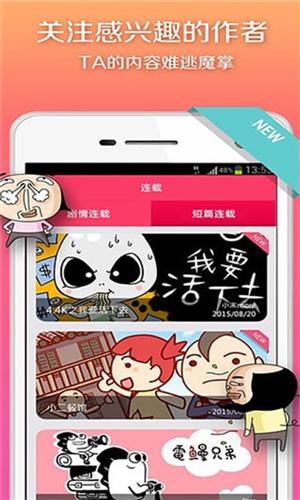 手滑漫画手机版  v3.4图1