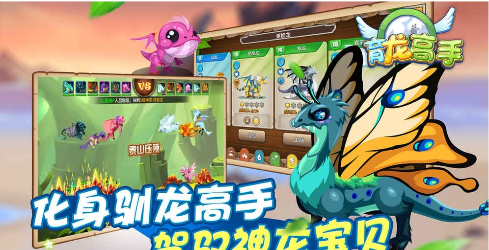 育龙高手破解版  v1.0.2图2