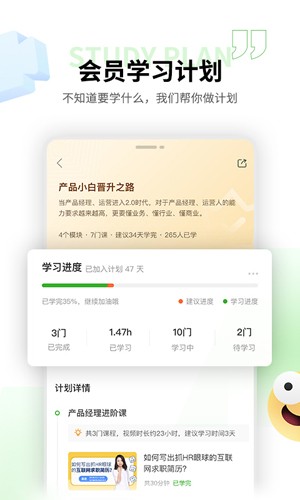 起点课堂  v4.3.1图3