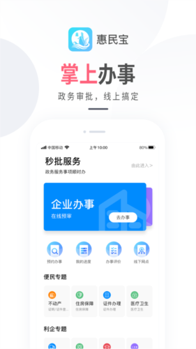 莆田惠民宝安卓版  v2.8.0图3