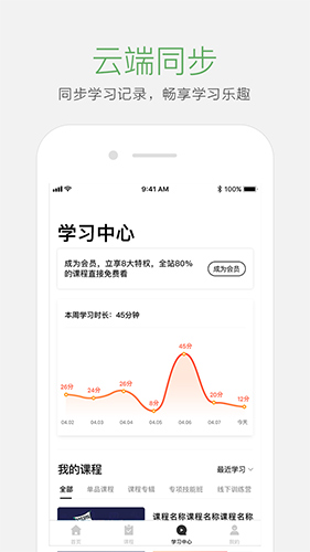 起点学院  v4.3.1图3