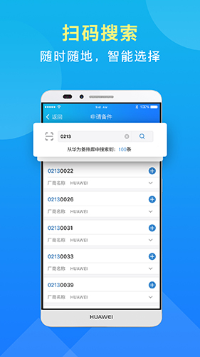 iCare  v3.0.6图2