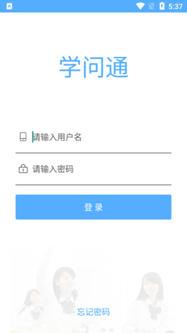 学问通  v6.8图2