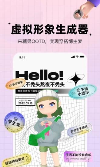 糖果-扩列交友  v3.10.0图1