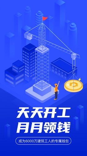 慧建驻  v3.0.1图1