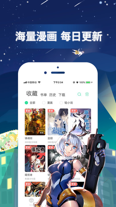 有妖气漫画最新  v5.8.6图1