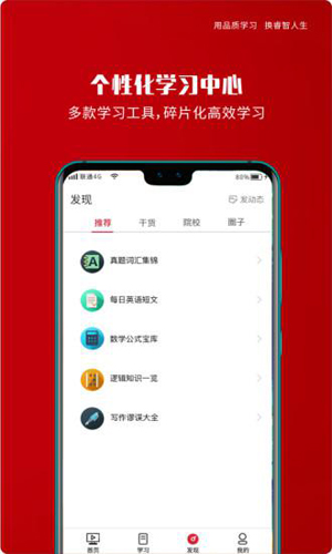 品睿MBA  v1.7.1图2