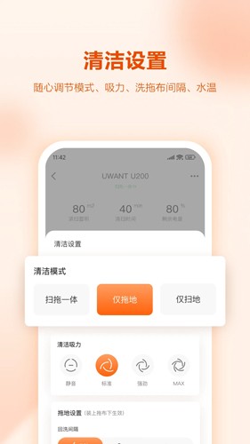 UWANT HOME  v2.4.1图2