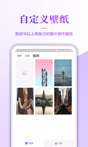 壁纸无忧  v1.3.0图2