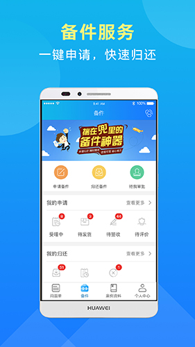 iCare  v3.0.6图3