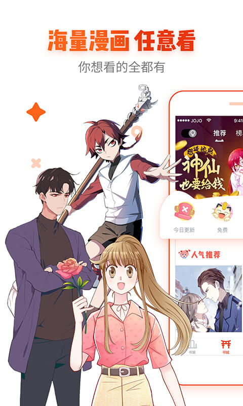 漫画岛APP  v4.8.53图1