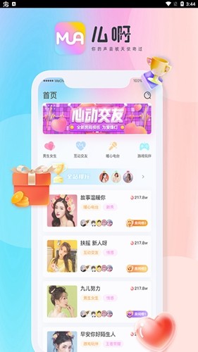 么啊语音  v1.0.4图1