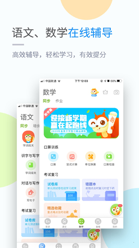 京师学习  v5.0.8.7图2