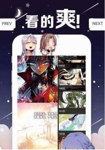 丫丫漫画  v3.7图2