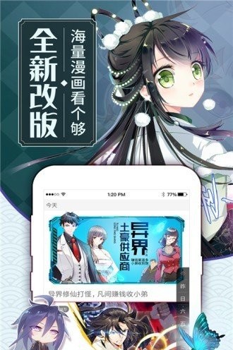 快闪漫画手机版  v8.6.4图3