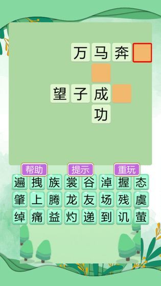 成语大状元  v1.0.0图2