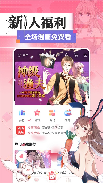 看漫画  v3.7.9图1