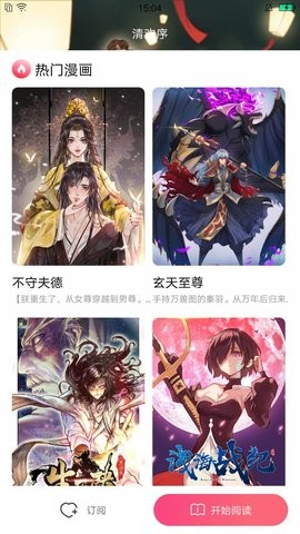 小导狮漫画APP  v1.0.30图2