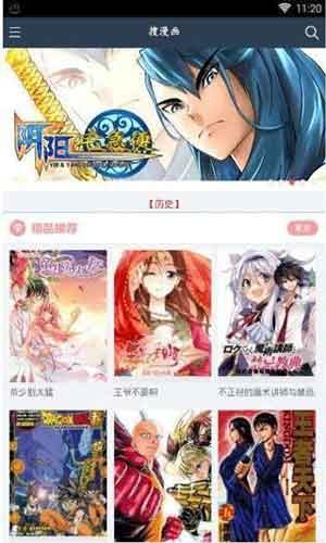 soso漫画破解版  v2.0图1