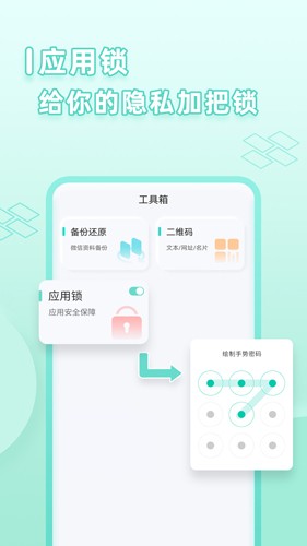 微应用分身  v8.9.0.0420图2