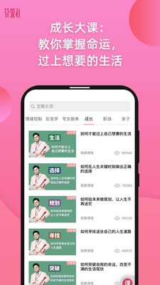 算爱研习社  v3.1.8图3