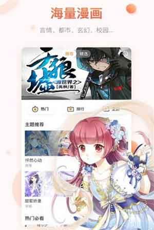 亲亲漫画清爽版破解版