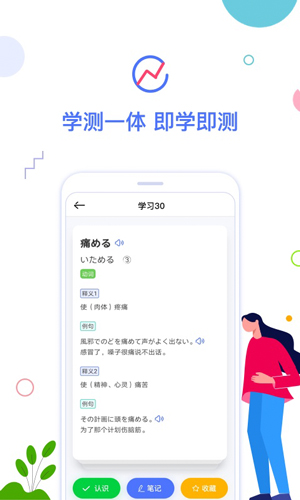 日语考级  v2.1.1图3