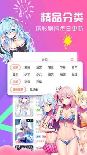 43423漫画旧版  v1.0图1