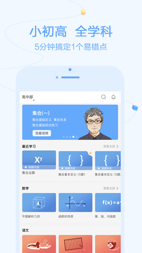 逗你学  v1.9.41图1