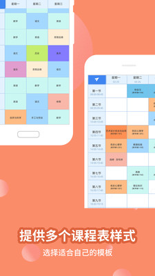 满分课程表  v15.3.16图2