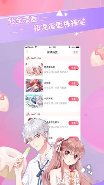 爱优漫破解版  v2.7.8图3