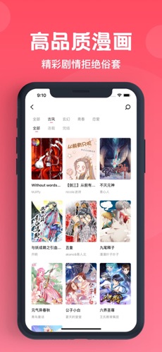 看漫画的  v5.9.11.19图2