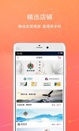 1号药城  v6.9.71图3