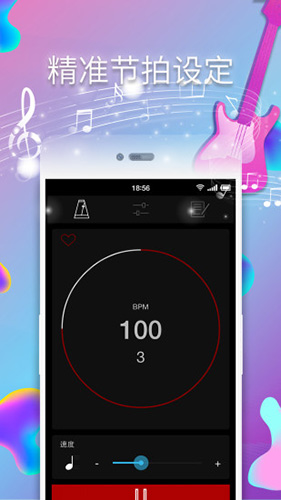 电子节拍器  v117图1