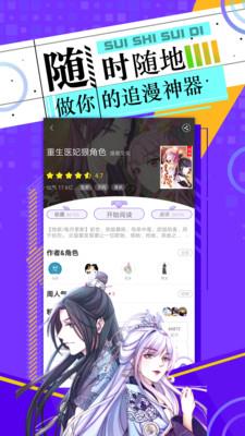 神漫画免费下载安装最新版  v3.0.1图3