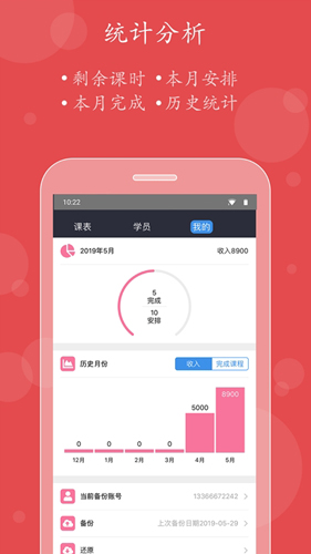 小熊教练  v1.11图3