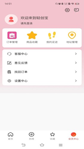 轻创宝  v0.0.20图1