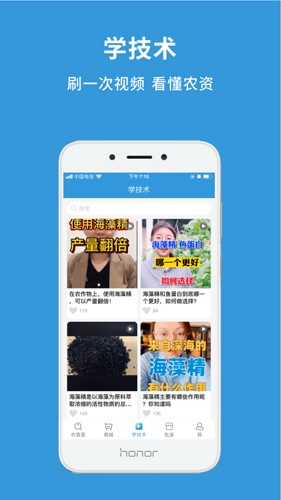 农查查  v3.3.0图3